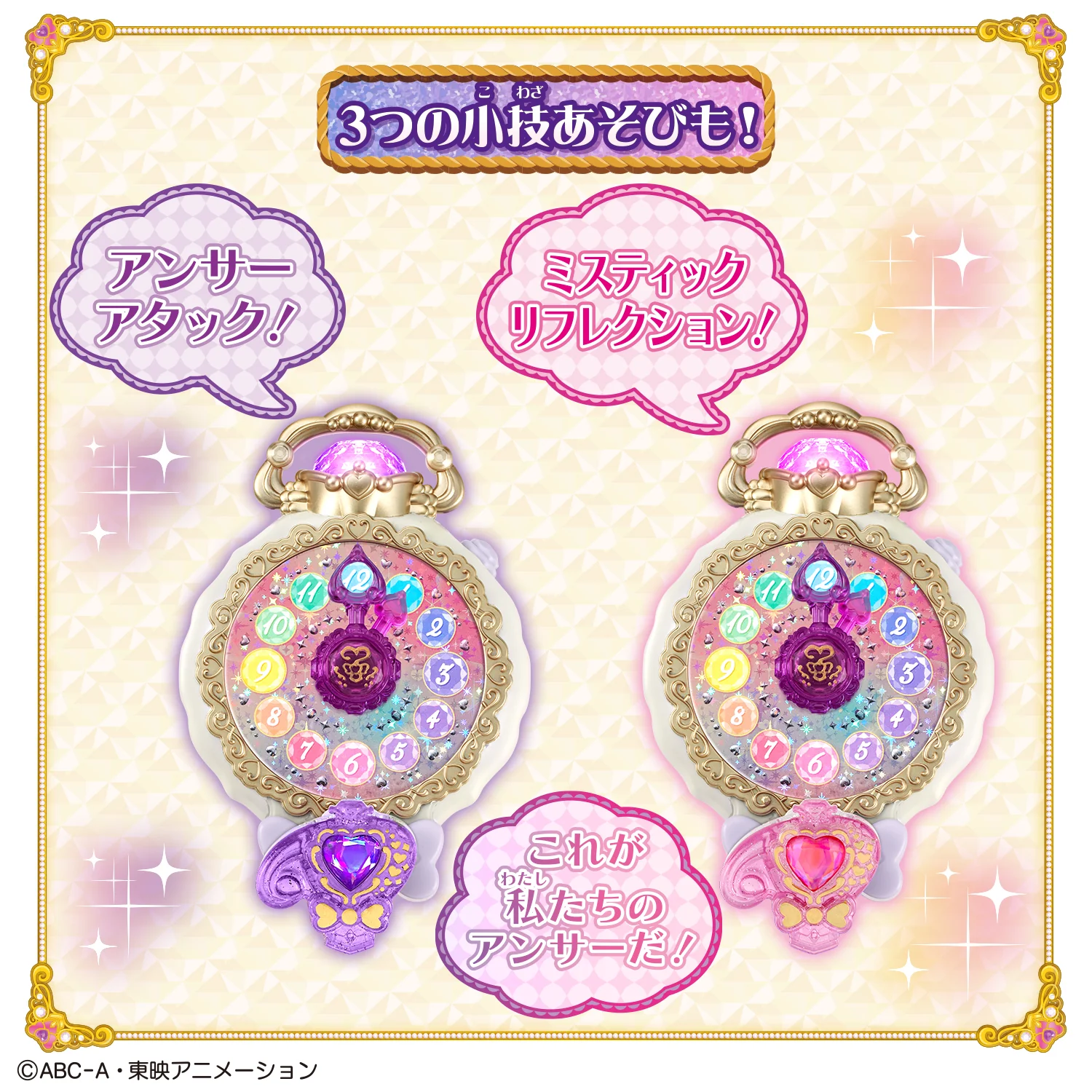 Jewel Cure Watch Special Set - Image 4