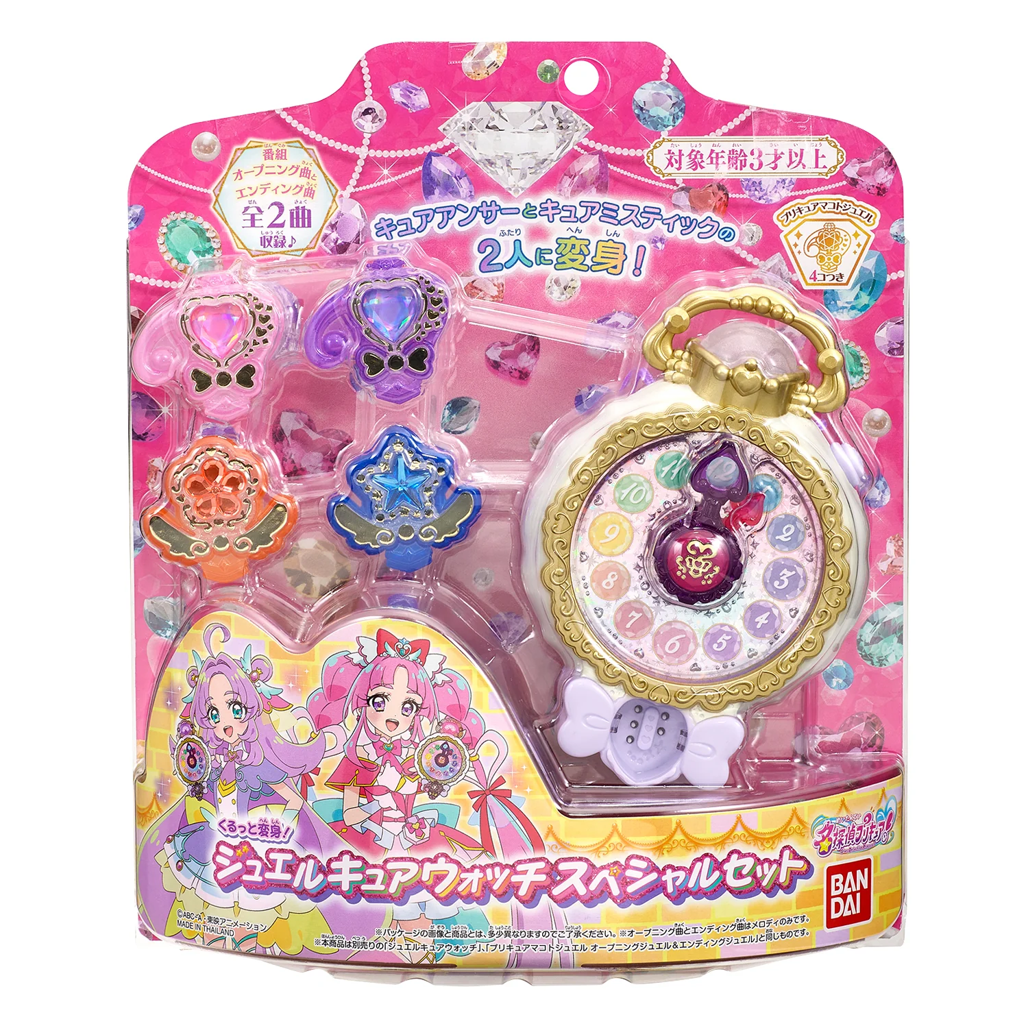 Jewel Cure Watch Special Set - Image 6