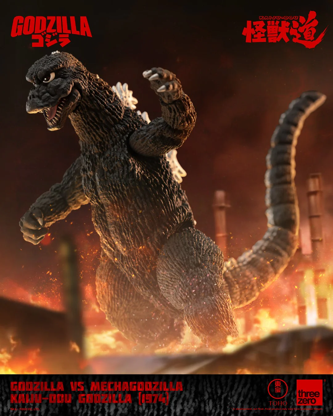 KAIJU-DOU Godzilla (1974) - Image 3