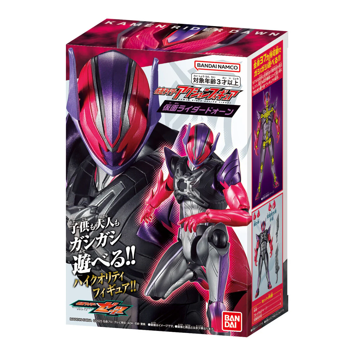 Kamen Rider Action Figure Kamen Rider Dawn - Image 10