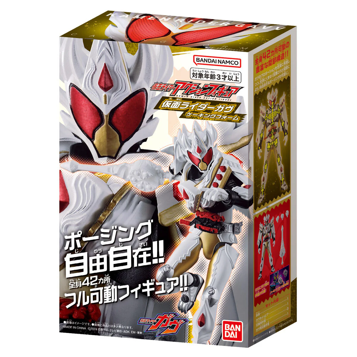 Kamen Rider Action Figure Kamen Rider Gavv CaKing Form - Image 10