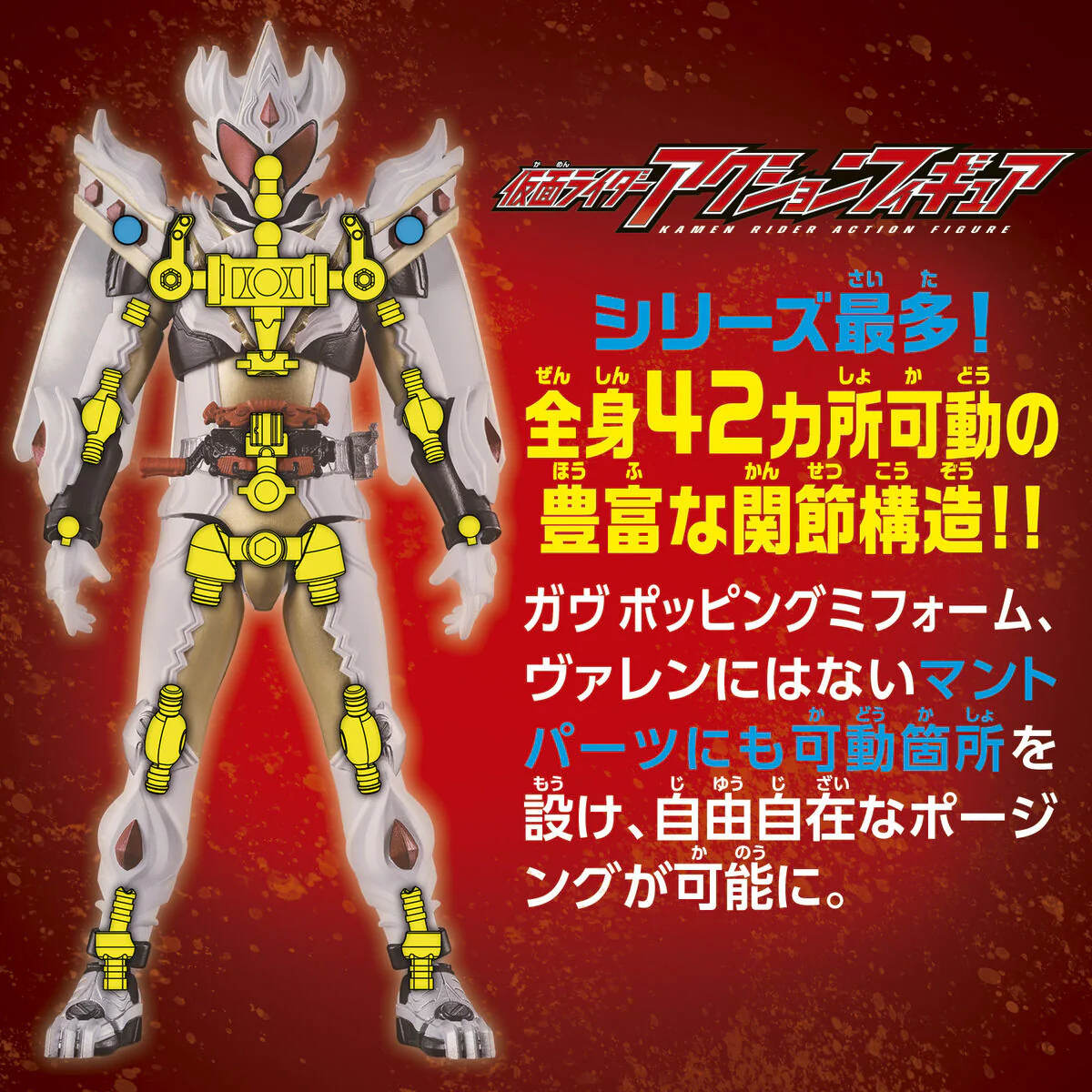 Kamen Rider Action Figure Kamen Rider Gavv CaKing Form - Image 5