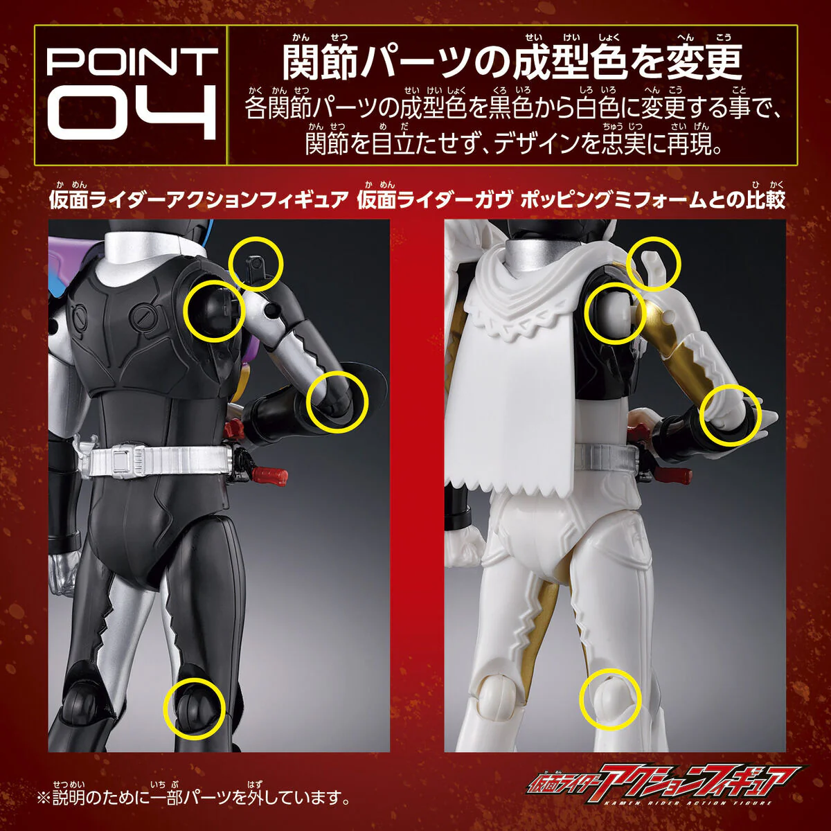 Kamen Rider Action Figure Kamen Rider Gavv CaKing Form - Image 9