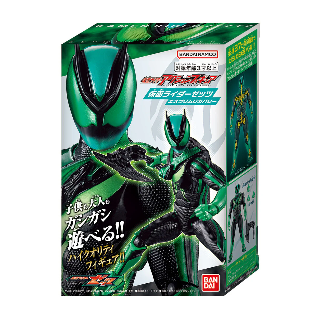 Kamen Rider Action Figure Kamen Rider Zeztz Esprime Recovery - Image 8