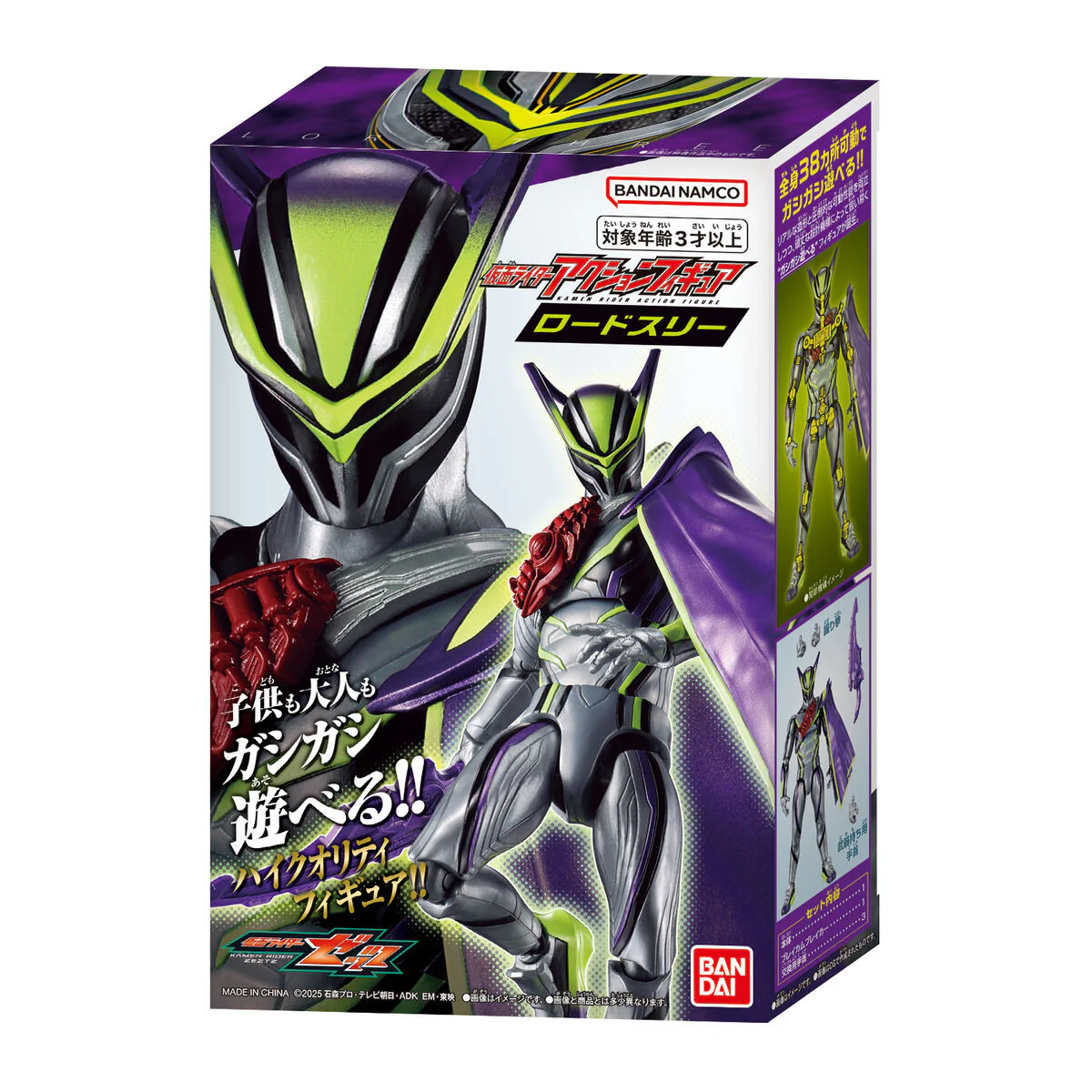 Kamen Rider Action Figure Lord Three - Image 10