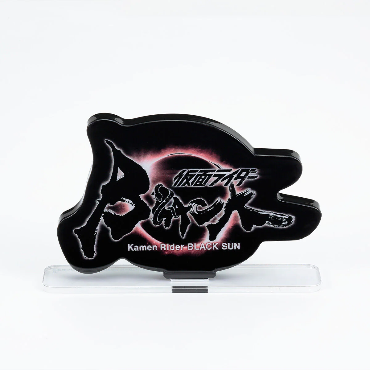 Kamen Rider Black Sun Acrylic Display Logo - Image 7