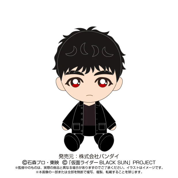 Kamen Rider Black Sun Chibi Plush & Poncho Set - Image 2