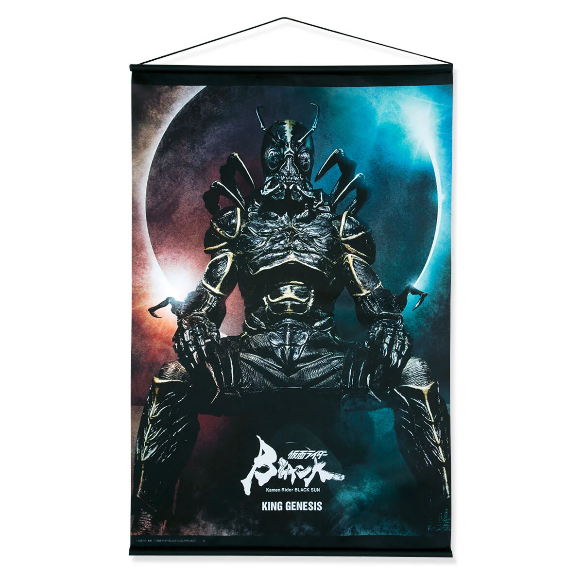 Kamen Rider Black Sun Hanging Wall Tapestries - Image 4
