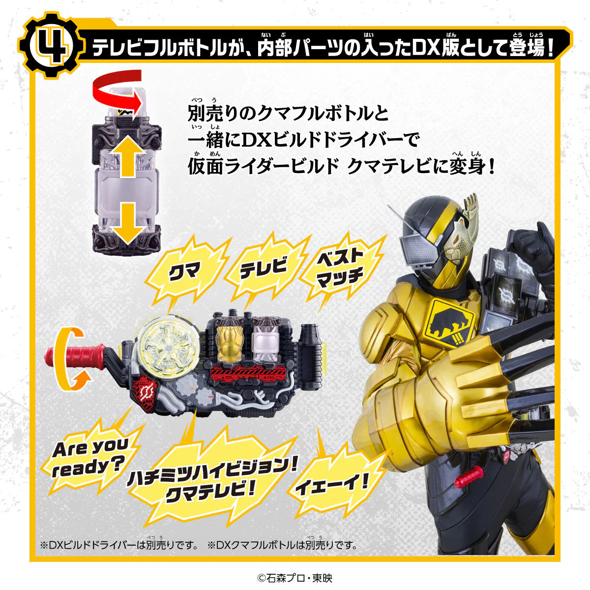 DX Full Bottle Final Set - Image 10
