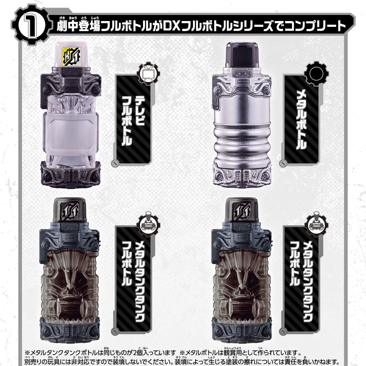 DX Full Bottle Final Set - Image 8