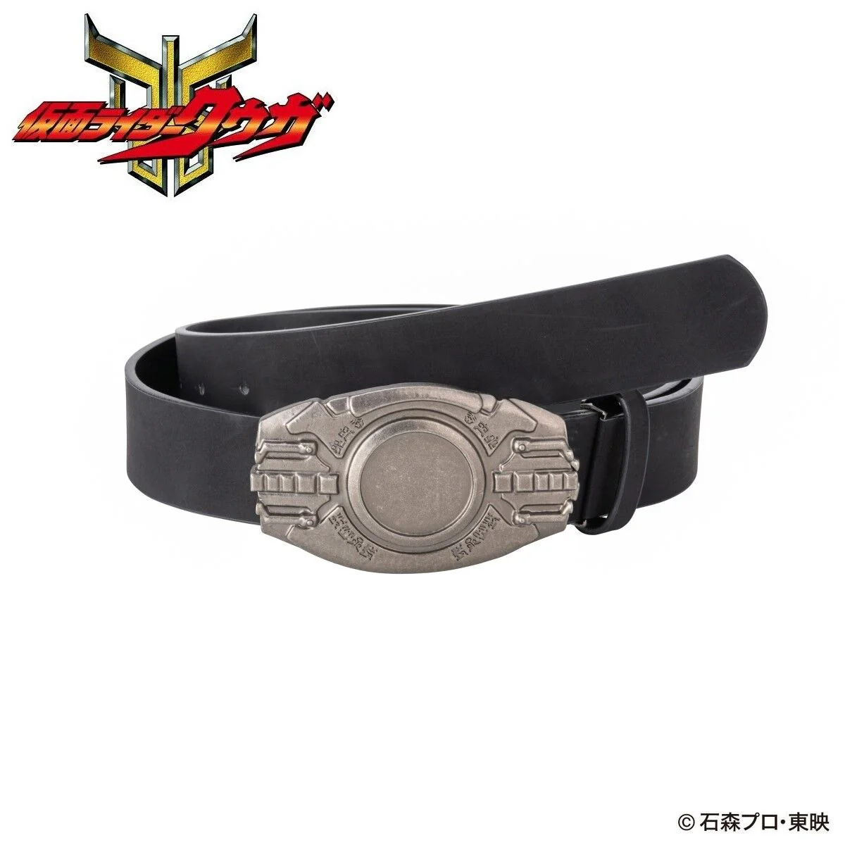 Kamen Rider Leather Belt v2 - Image 3