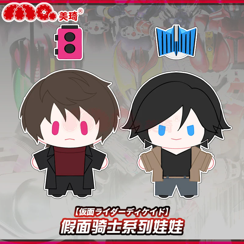 Kamen Rider Decade Plush & Pendant Set