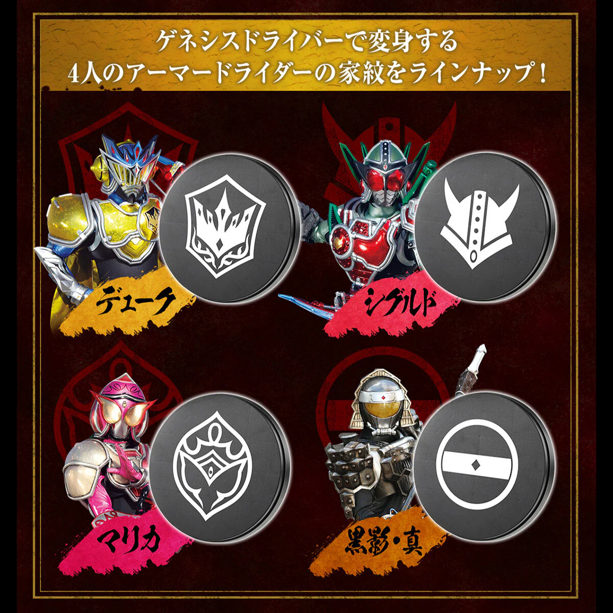 Kamen Rider Gaim Display Daiza Toppers - Genesis Driver Edition - Image 7