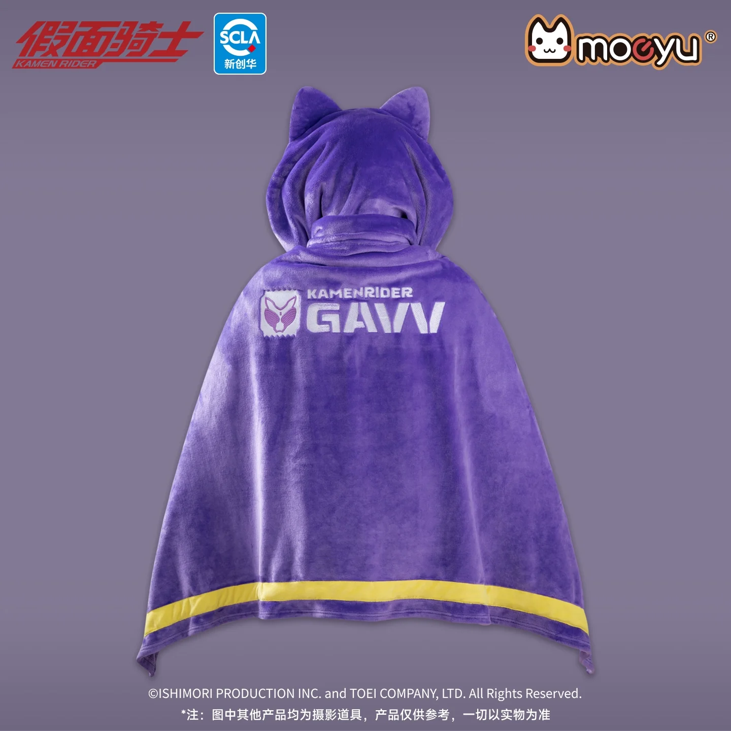 Kamen Rider Gavv Shawl - Image 4