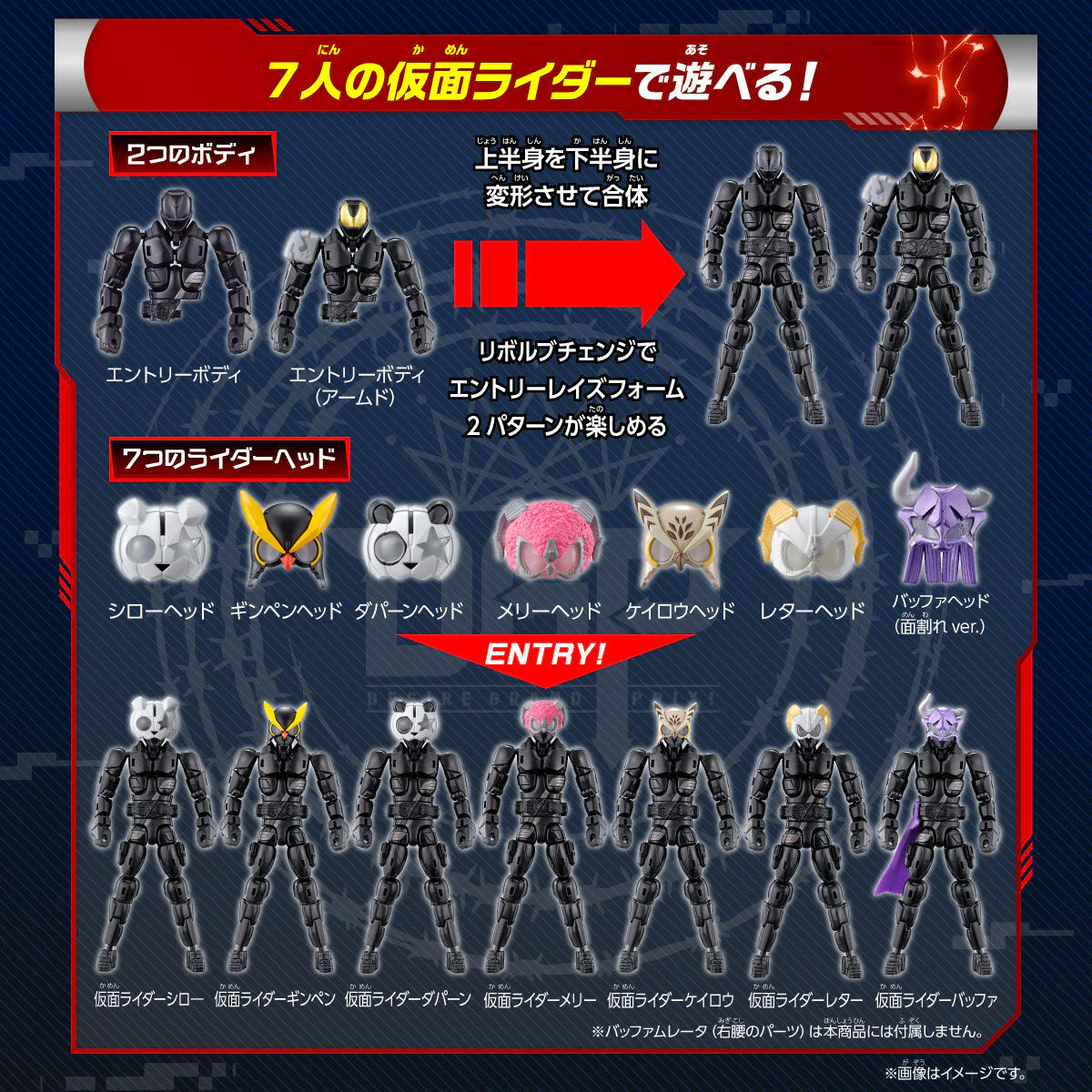 Kamen Rider Geats Revolve Change PB01 - Entry Body, Rider & Weapons Set - Image 3