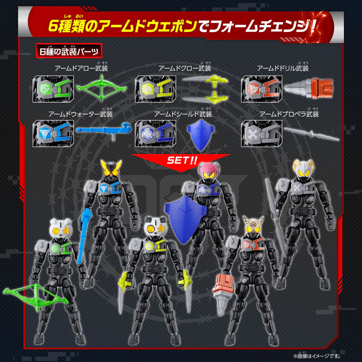 Kamen Rider Geats Revolve Change PB01 - Entry Body, Rider & Weapons Set - Image 4