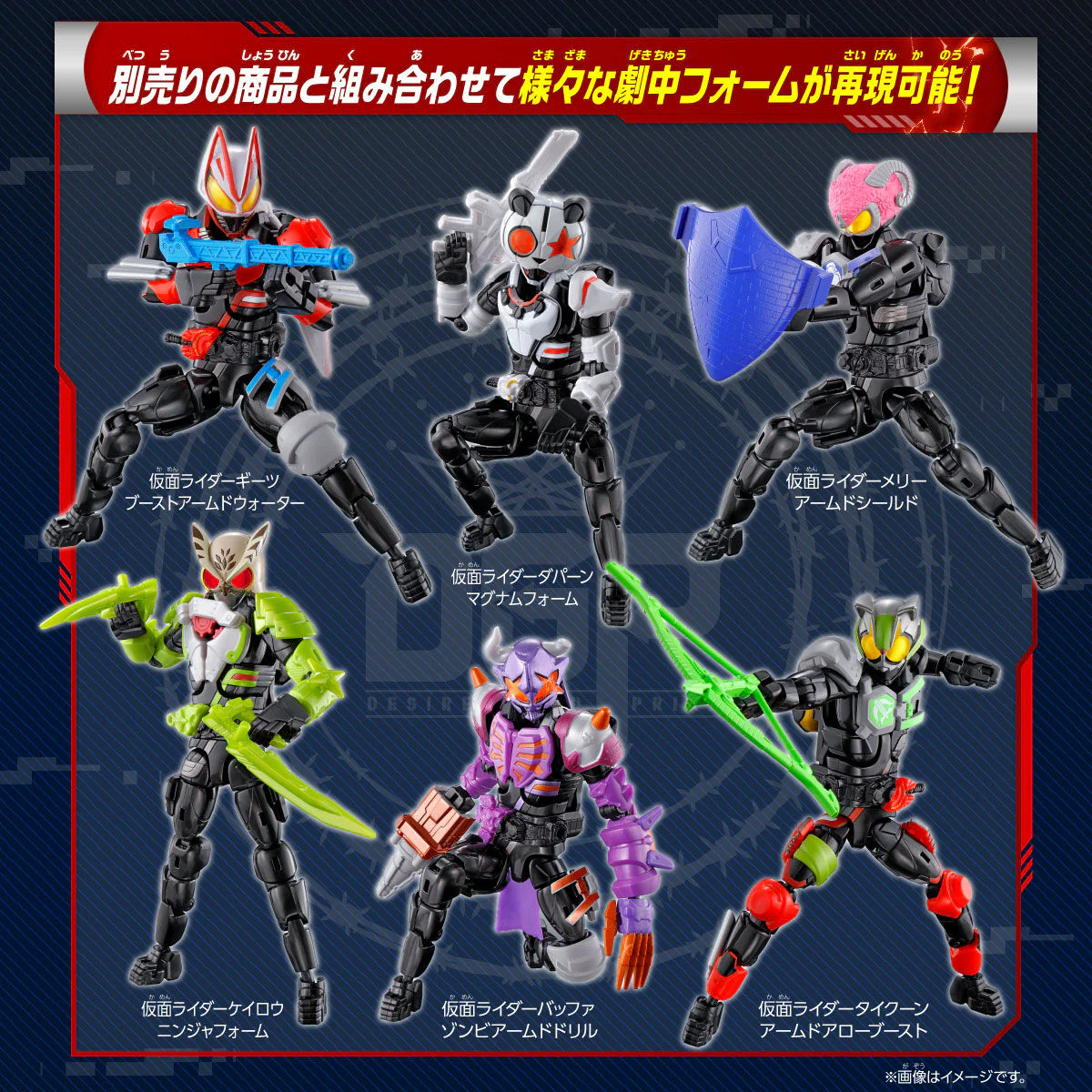 Kamen Rider Geats Revolve Change PB01 - Entry Body, Rider & Weapons Set - Image 5