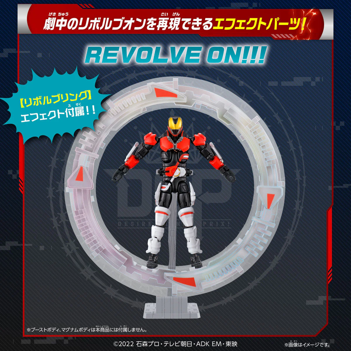 Kamen Rider Geats Revolve Change PB01 - Entry Body, Rider & Weapons Set - Image 6