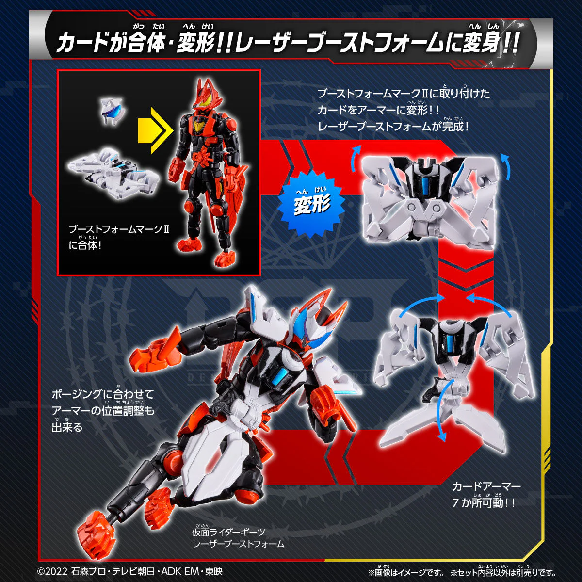 Kamen Rider Geats Revolve Change PB05 - Boost Mark II & Laserboost Form - Image 11