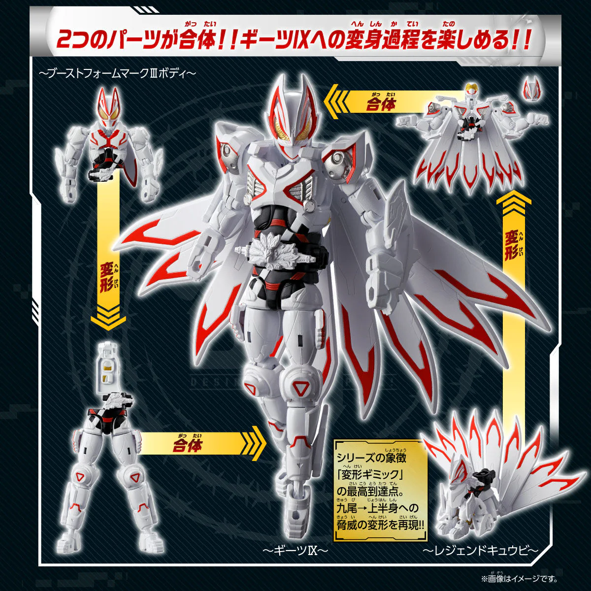 Kamen Rider Geats Revolve Change PB06 - Geats IX & Boost Mark III Set - Image 4