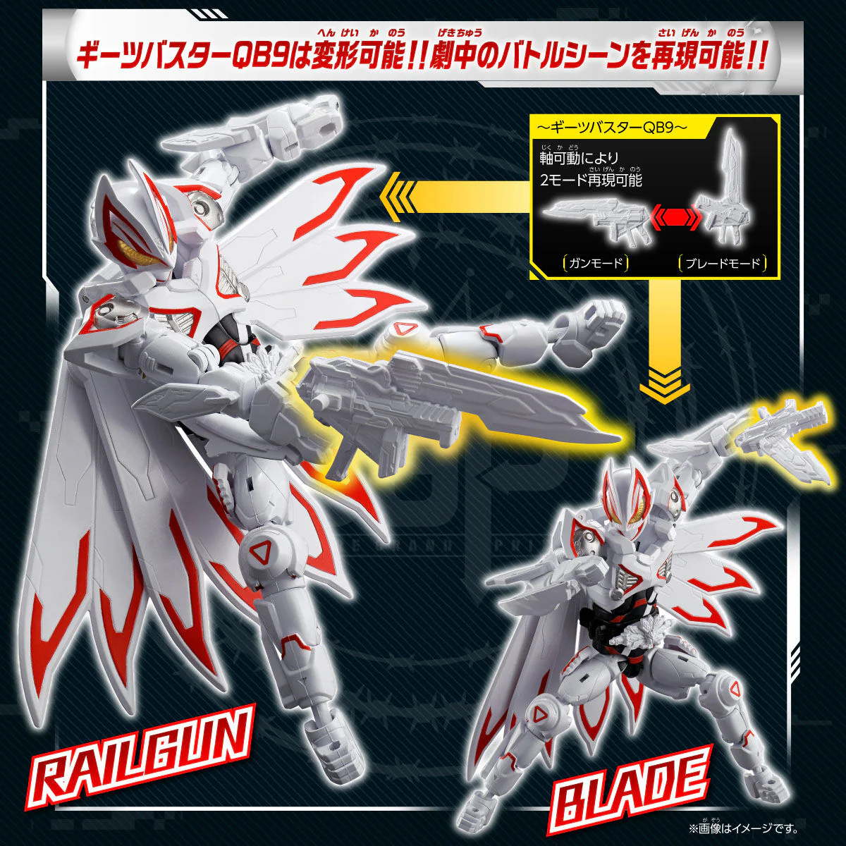 Kamen Rider Geats Revolve Change PB06 - Geats IX & Boost Mark III Set - Image 5