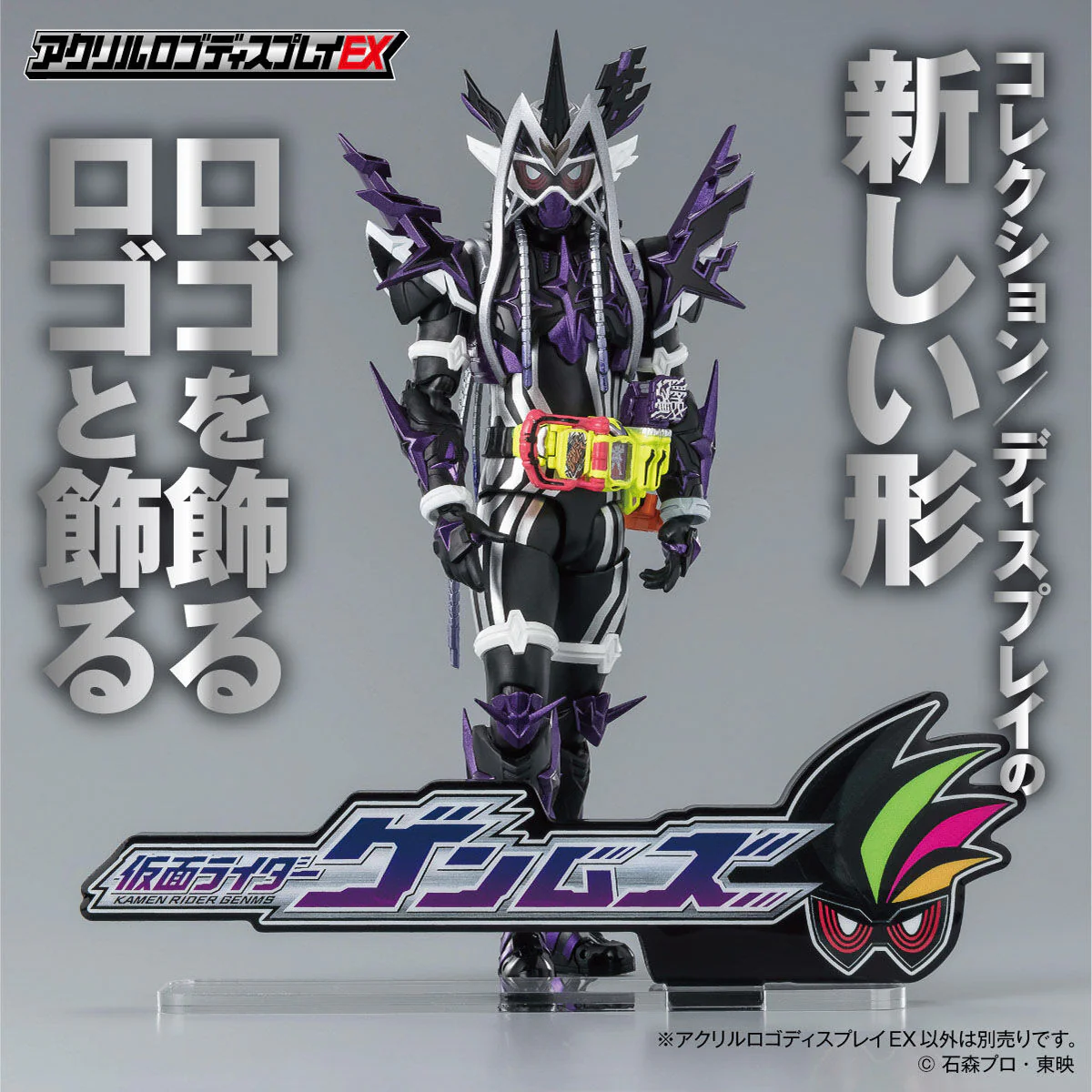Kamen Rider GENM Acrylic Logo Display