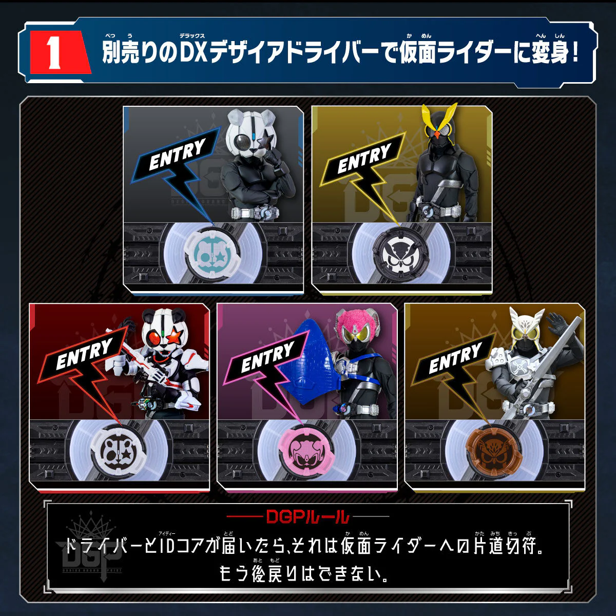 Kamen Rider Core ID Set - Image 3