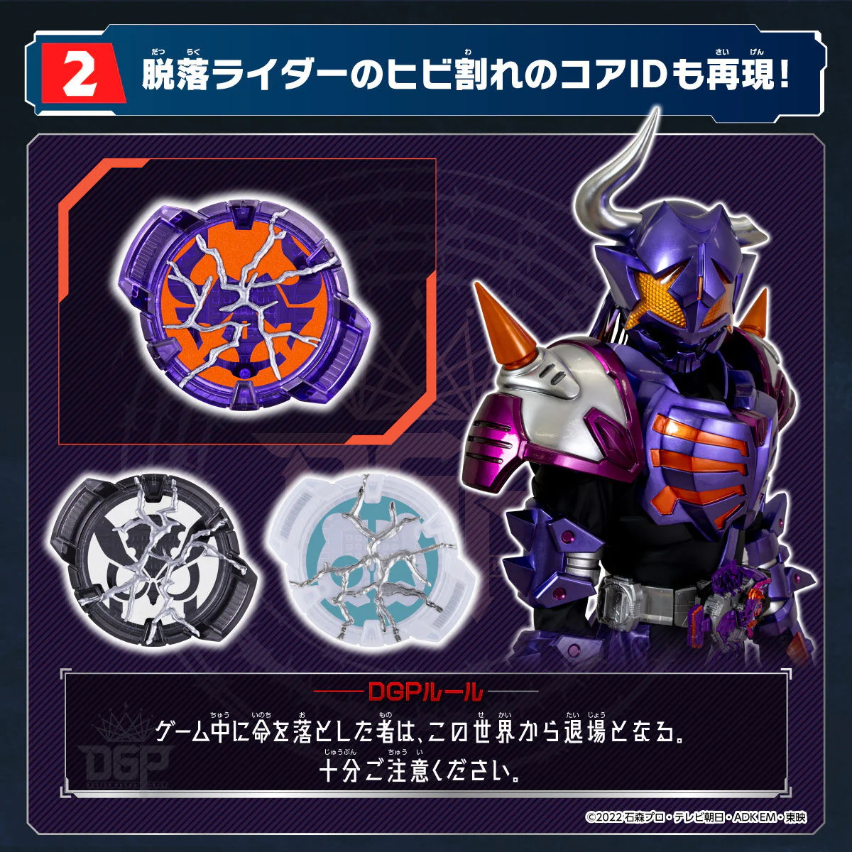 Kamen Rider Core ID Set - Image 4