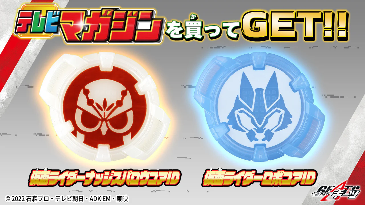 Kamen Rider Nudge Sparrow & Lopo Core IDs - Image 4