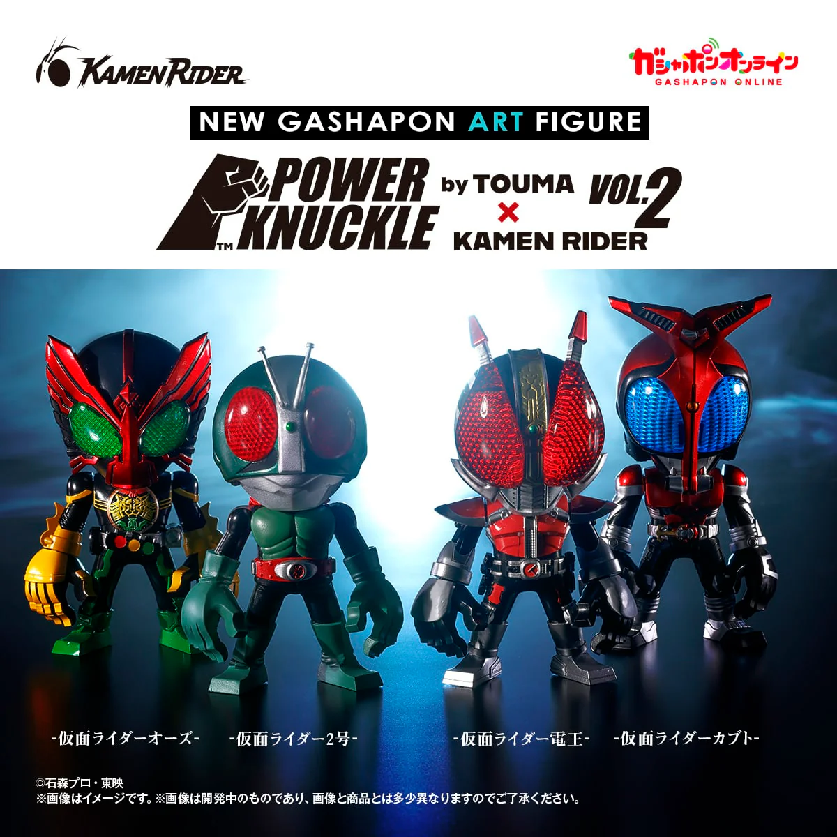 [PREORDER] Kamen Rider Power Knuckle by Touma Vol 2
