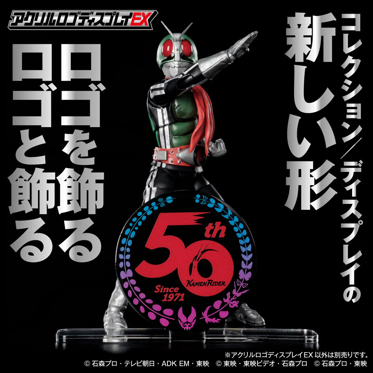 Kamen Rider Revice 50th Anniversary Logo Display - Image 8