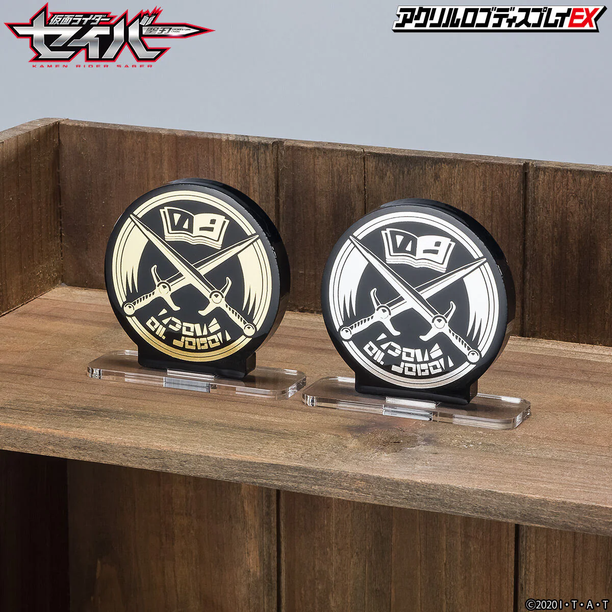 Kamen Rider Saber Sword of Logos Acrylic Logo Display - Image 2