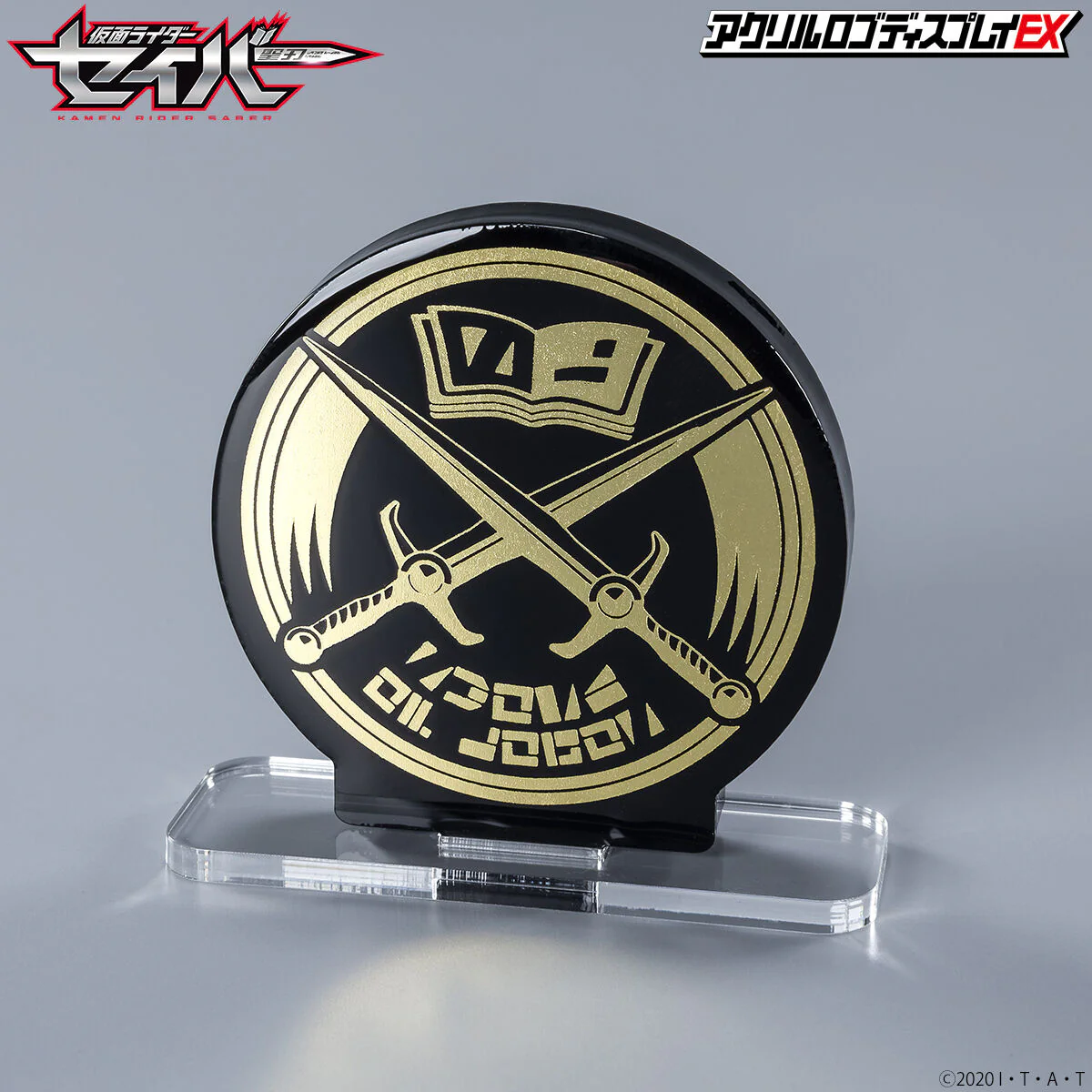Kamen Rider Saber Sword of Logos Acrylic Logo Display - Image 6