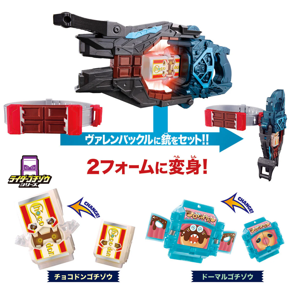 Kamen Rider Valen Complete Narikiri Set - Image 3