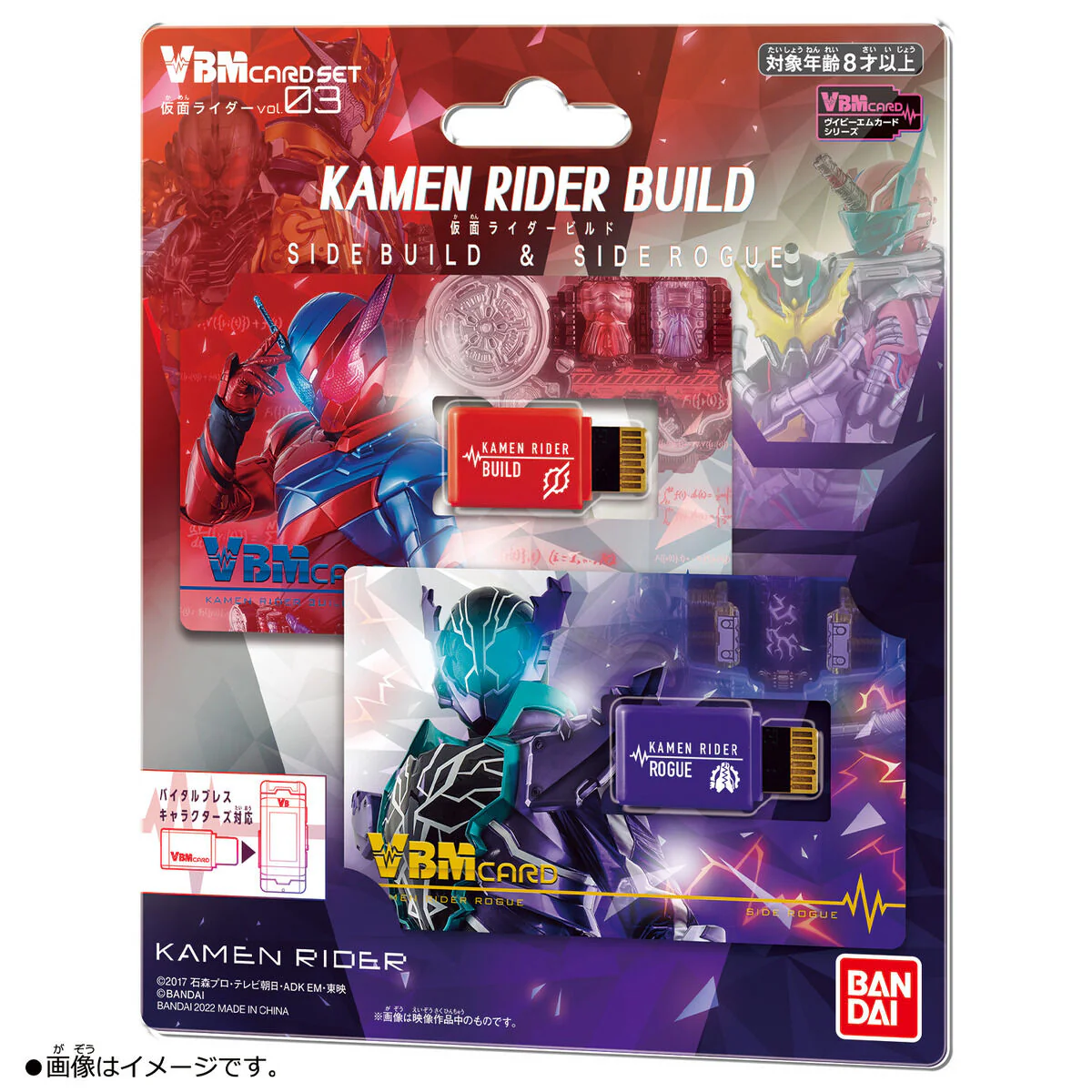 Kamen Rider VBM Card Set Vol 3: Side Build & Rogue - Image 4