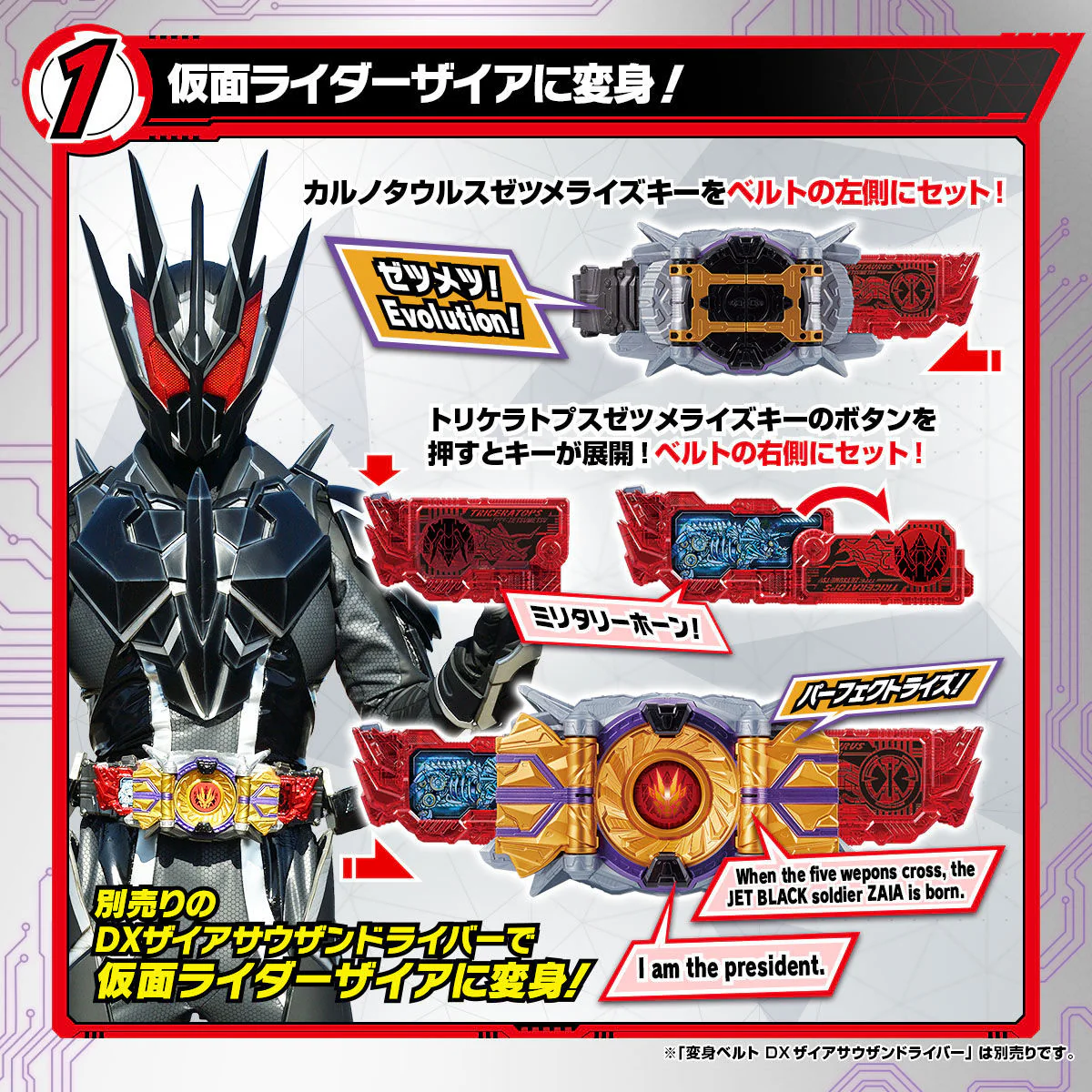 DX Kamen Rider ZAIA Zetsumerise Key Set - Image 7