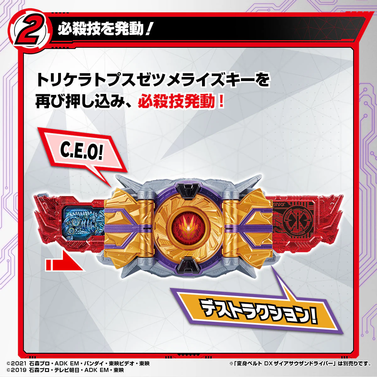 DX Kamen Rider ZAIA Zetsumerise Key Set - Image 8