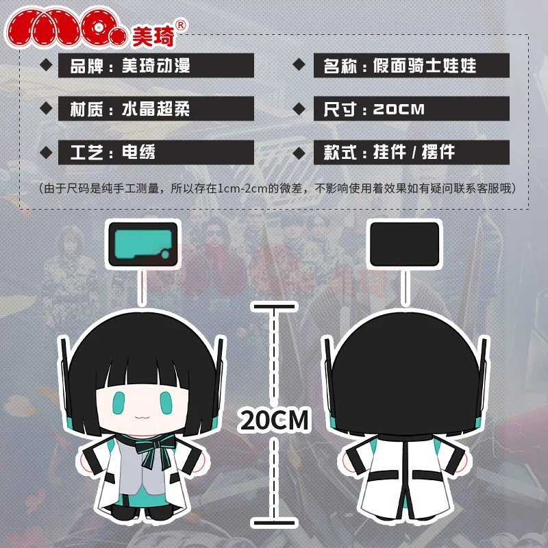 Kamen Rider Zero One Plush & Pendant Set - Image 2