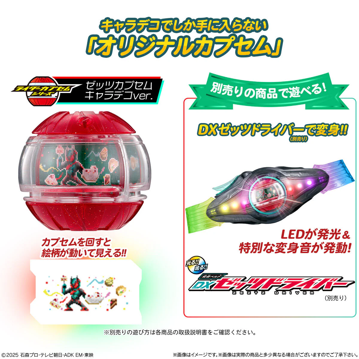 Kamen Rider Zeztz Capsem Charadeco Ver - Image 2