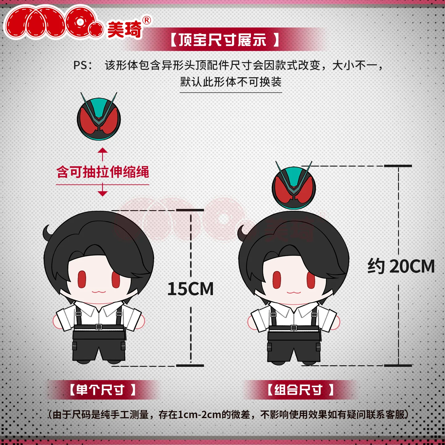 Kamen Rider Zeztz Plush & Pendant Set - Image 4