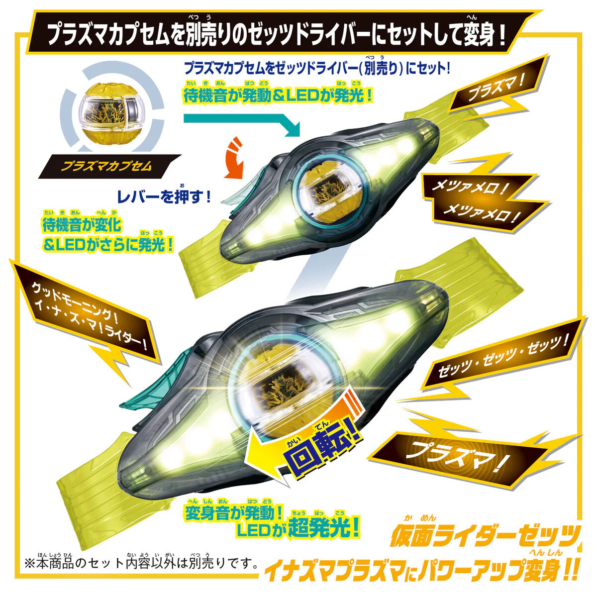DX Inazuma Blaster - Image 4