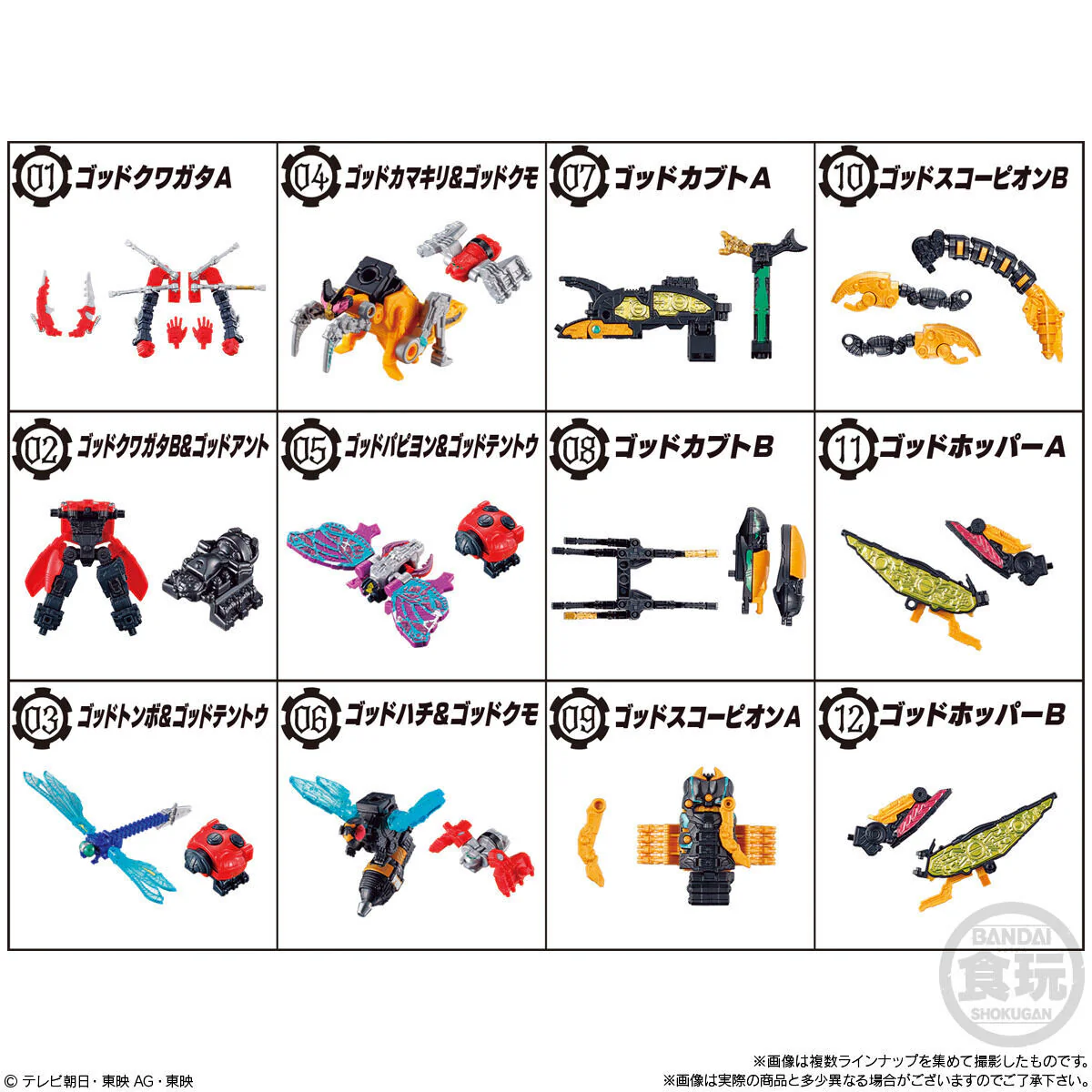 KingOhger Minipla Set SP01 - Image 8