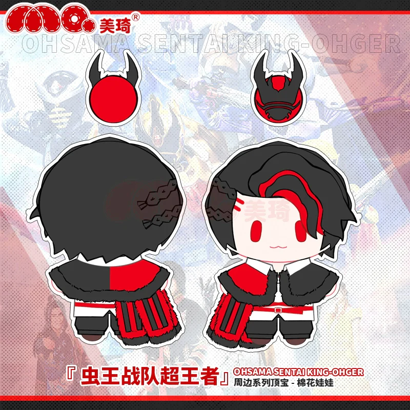 KingOhger Plush & Pendant Set - Image 5
