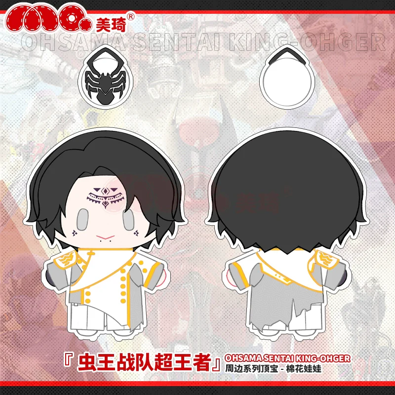 KingOhger Plush & Pendant Set - Image 6