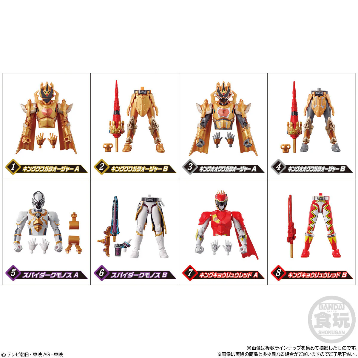 KingOhger YUDO Set 02 - Image 8