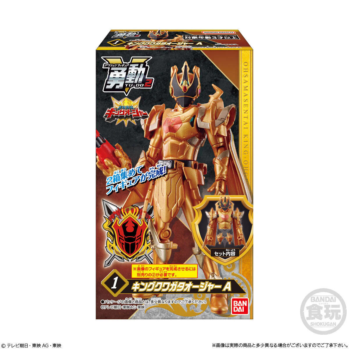 KingOhger YUDO Set 02 - Image 9