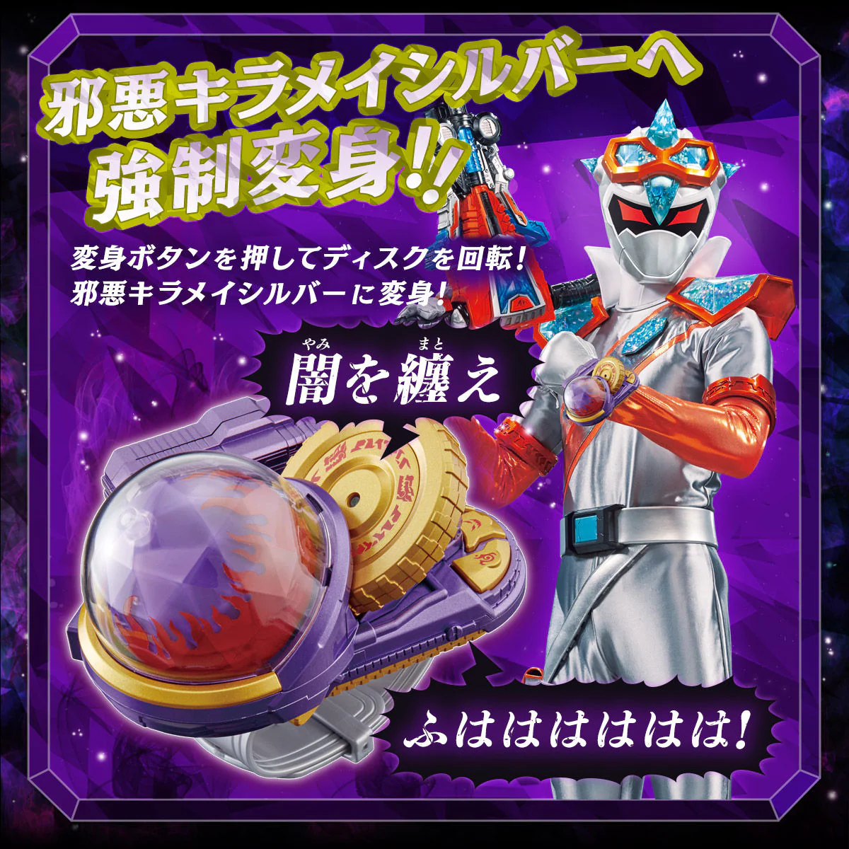DX Yodon Changer - Image 2