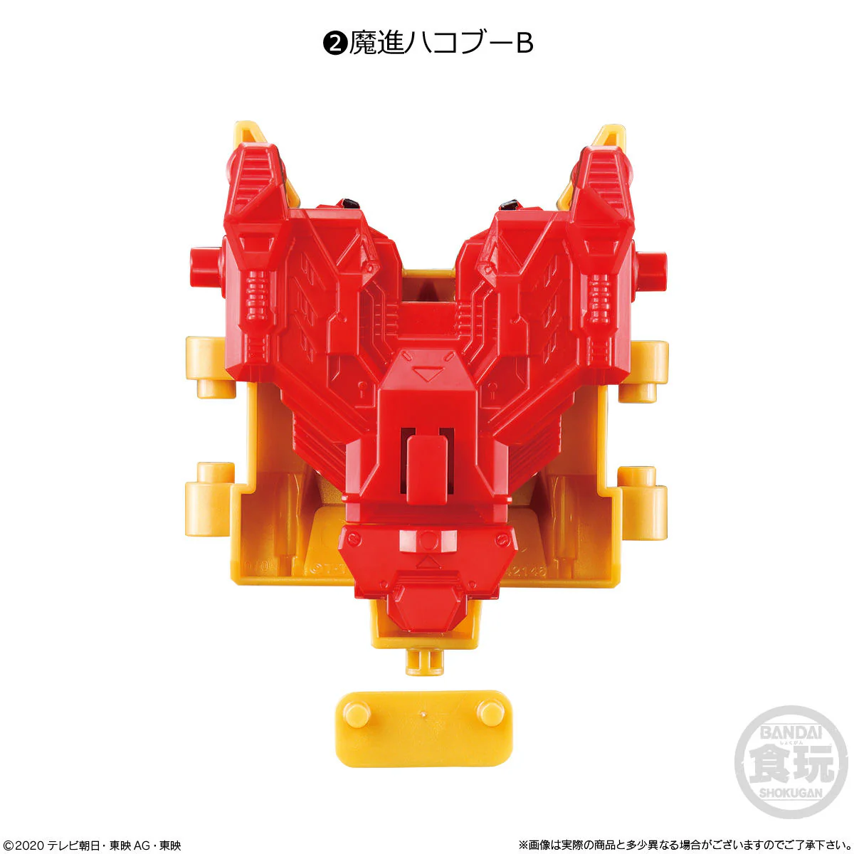 Kiramager Minipla EX - Grateful Phoenix - Image 3