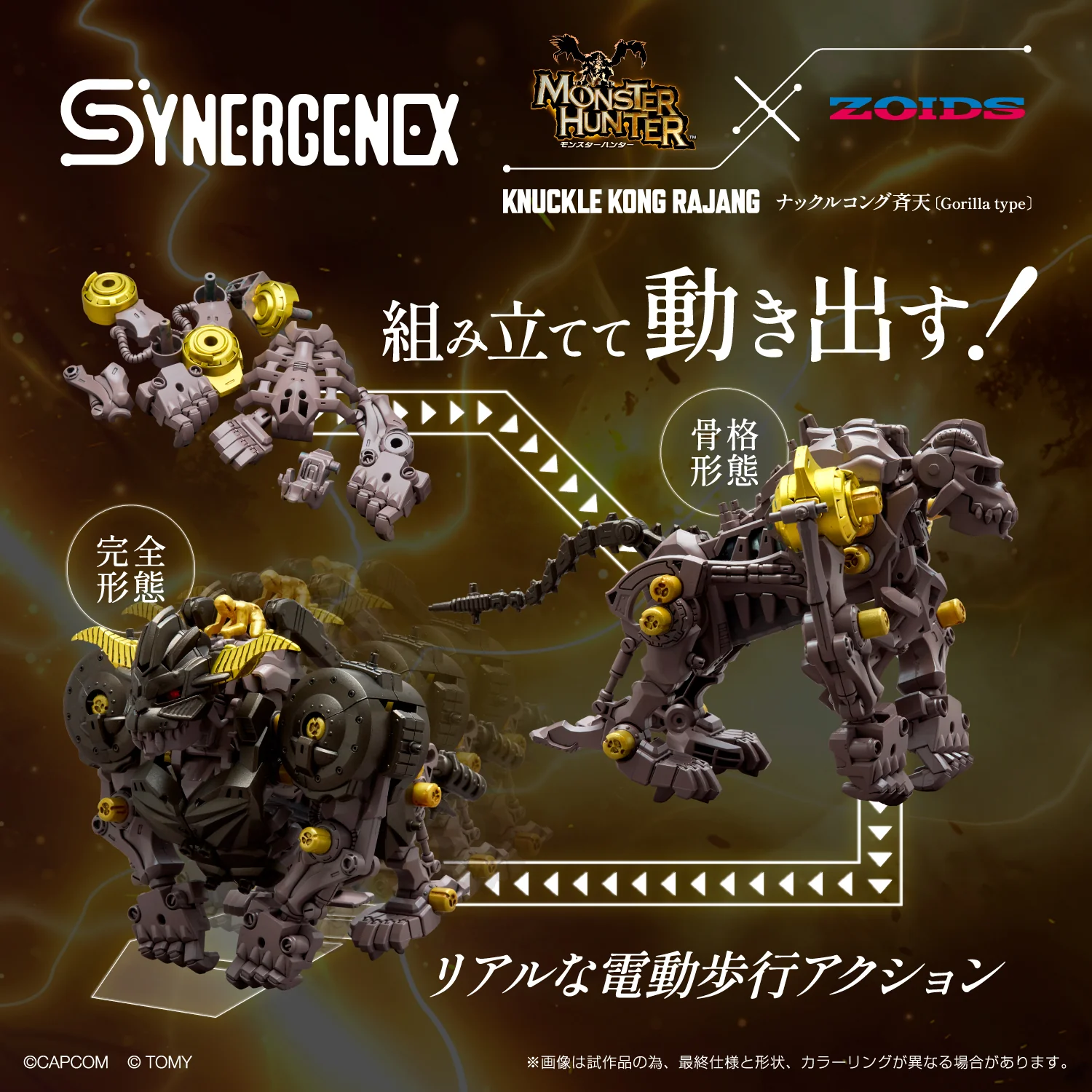 Knuckle Kong Rajang Model Kit - Monster Hunter x Zoids - Image 5