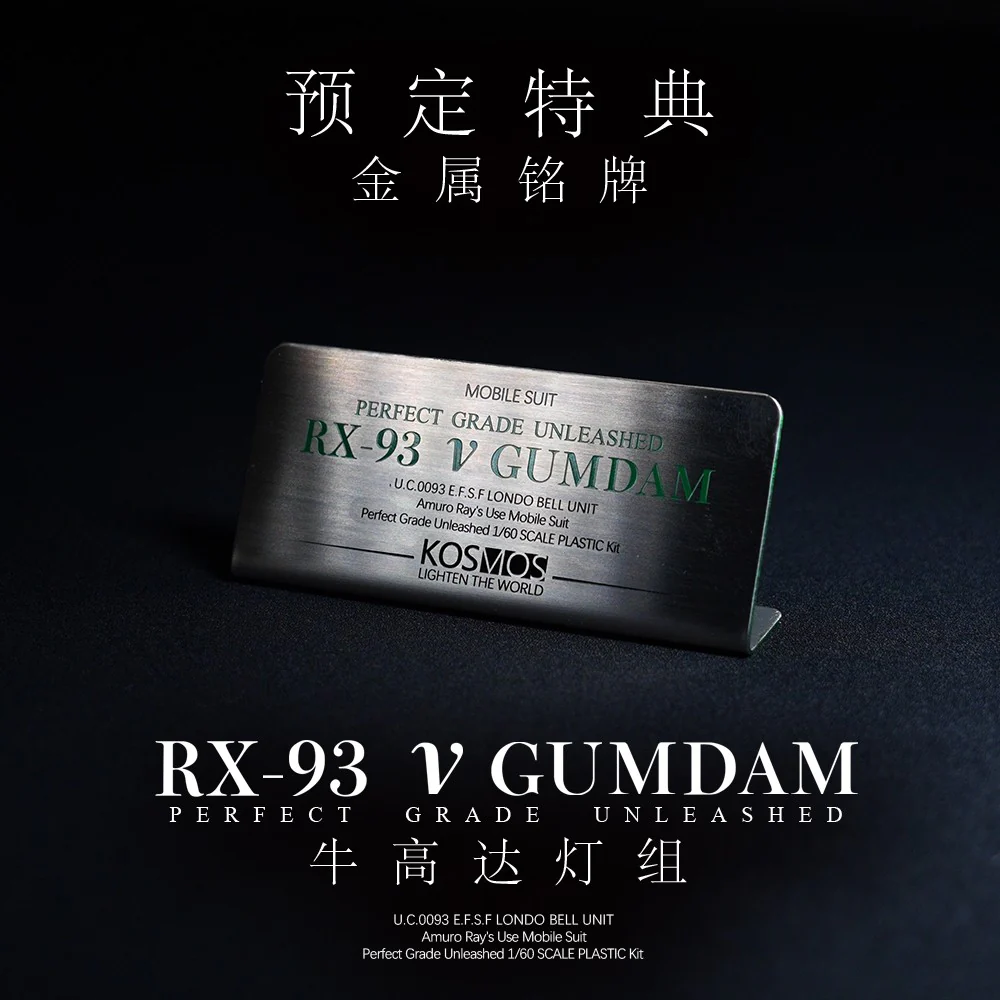 [PREORDER] KOSMOS PGU Nu Gundam LED Kit - Luxury Edition - Image 5
